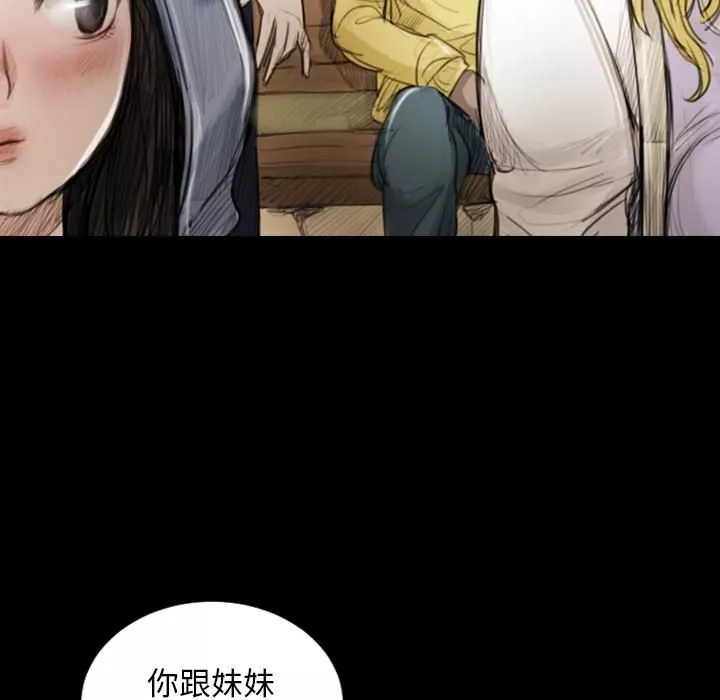 詭秘的姐妹第1話