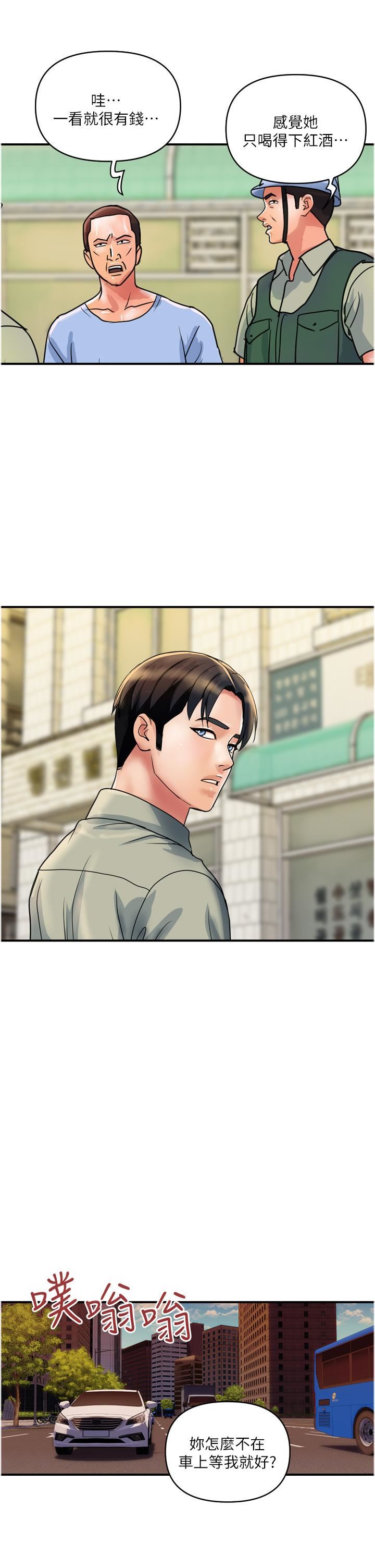 貴婦百貨第30話-我要跟組長結婚