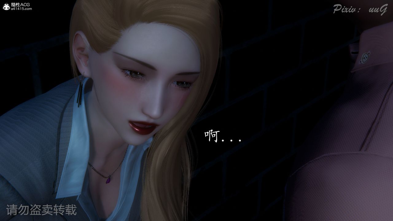 [3D]尾行日記第01話