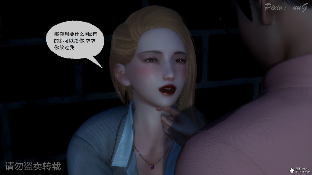 [3D]尾行日记第01话