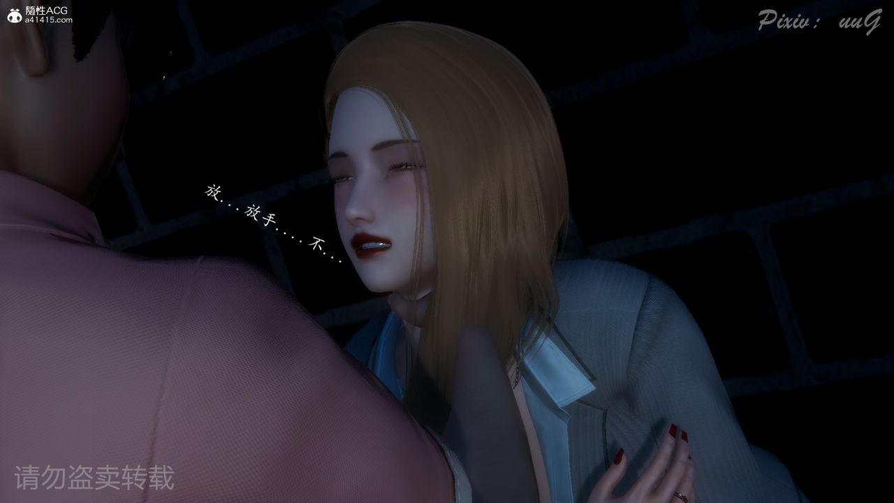 [3D]尾行日记第01话