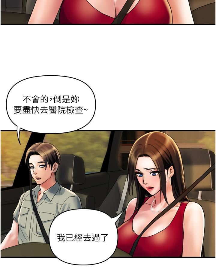 贵妇百货第30话-我要跟组长结婚