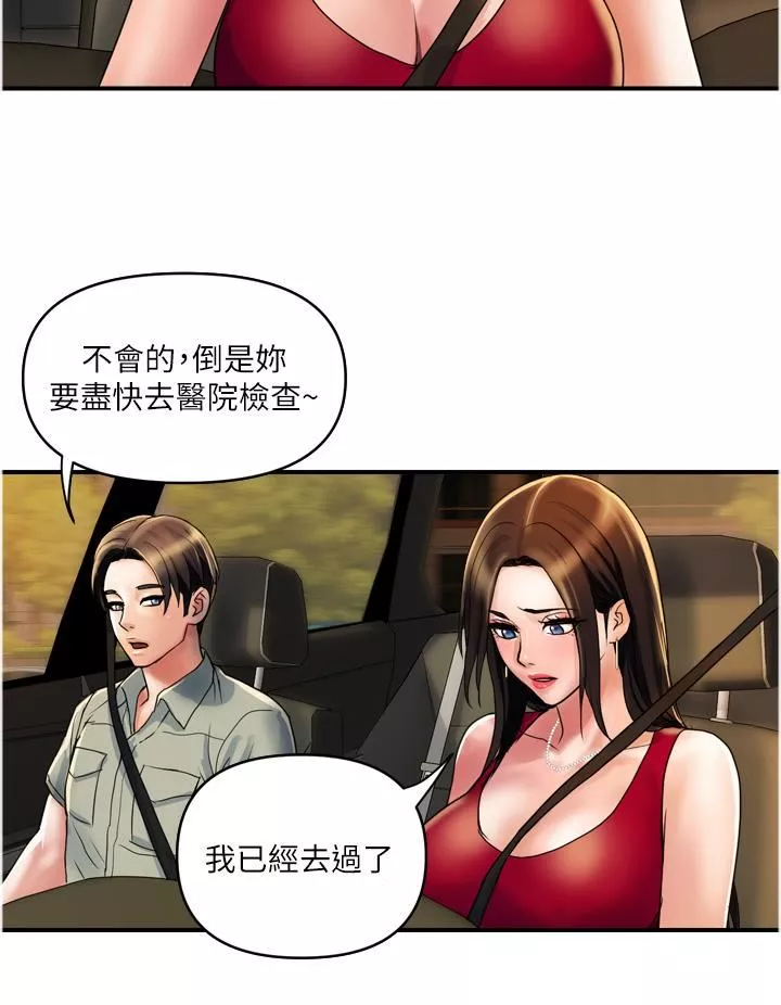 貴婦百貨第30話-我要跟組長結婚