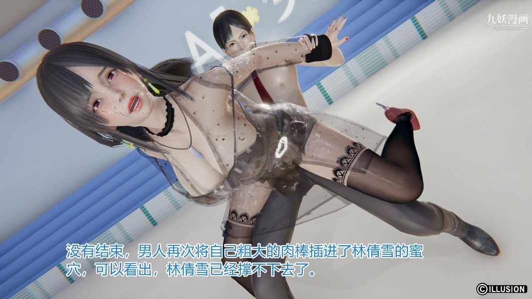 绝妻林倩雪[3D]第4话【第03话】