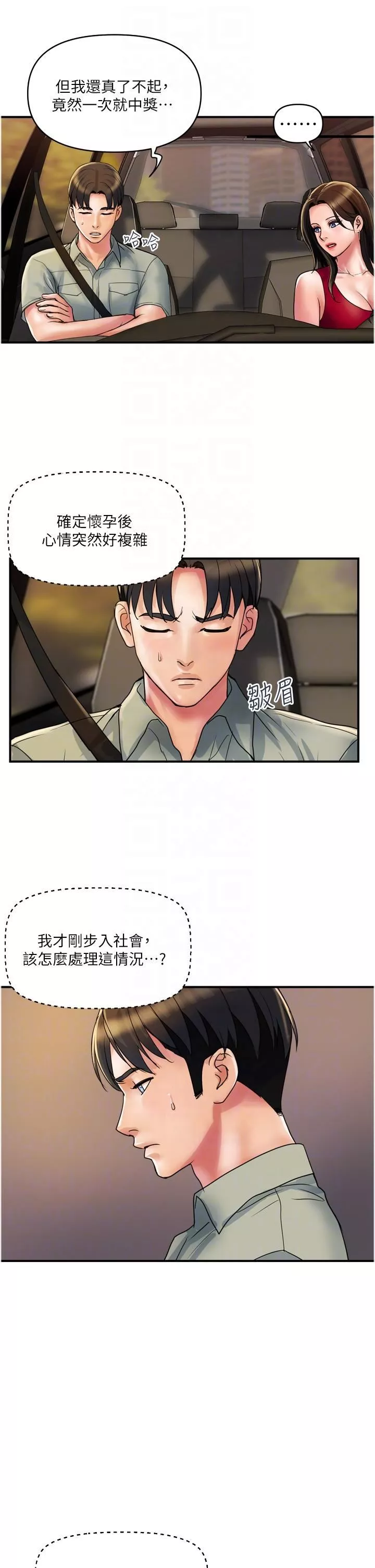 貴婦百貨第30話-我要跟組長結婚
