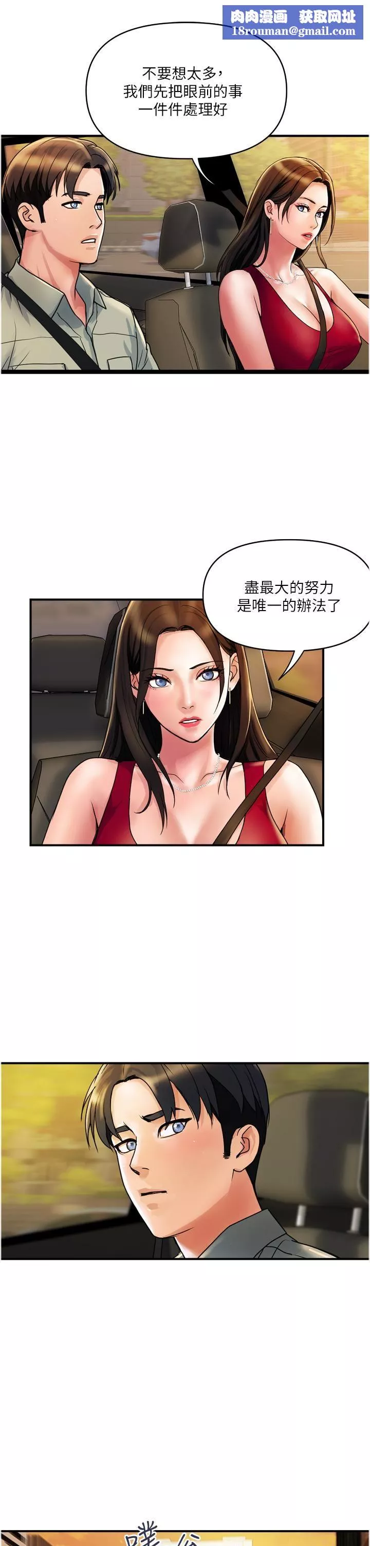 貴婦百貨第30話-我要跟組長結婚