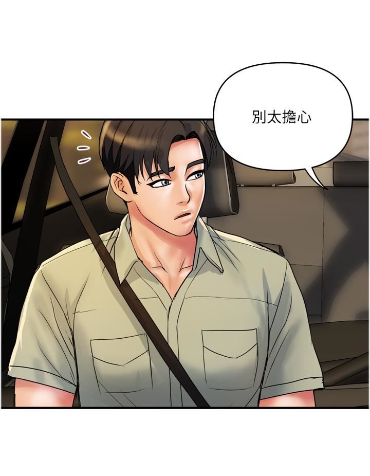 贵妇百货第30话-我要跟组长结婚