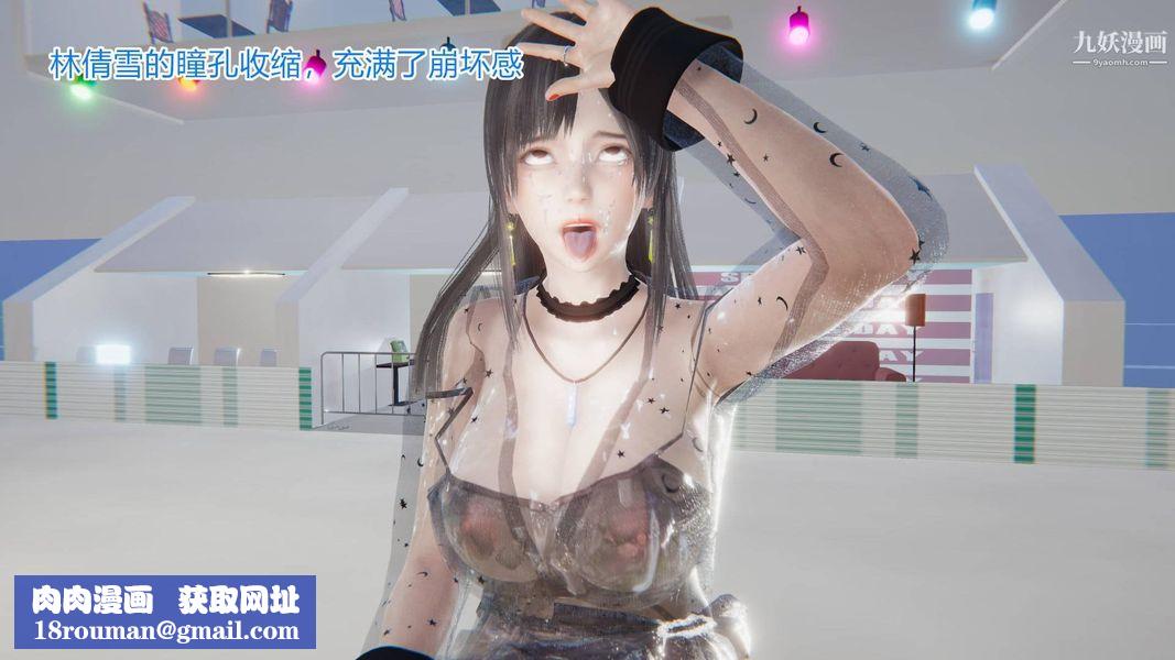 绝妻林倩雪[3D]第4话【第03话】