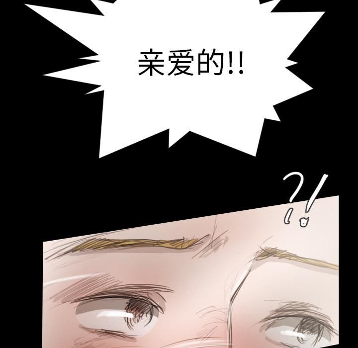 诡秘的姐妹第1话