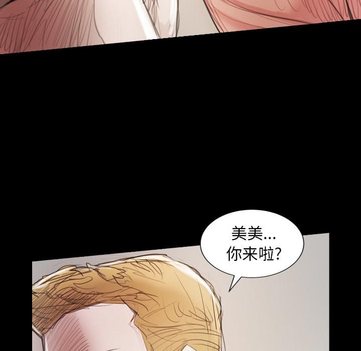 诡秘的姐妹第1话
