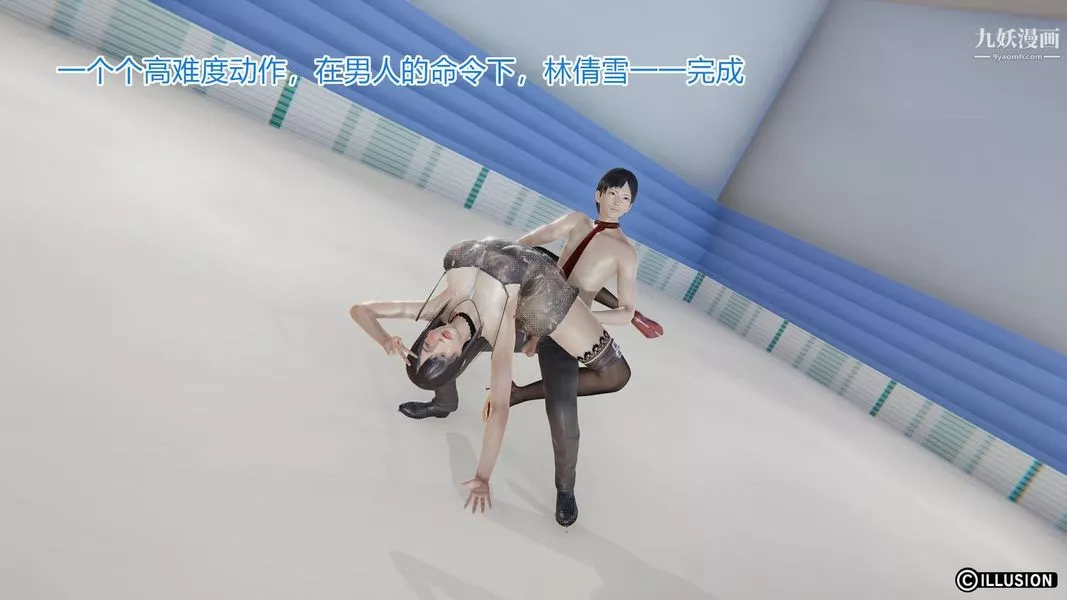 绝妻林倩雪[3D]-第4话【第04话】 - 图片 3