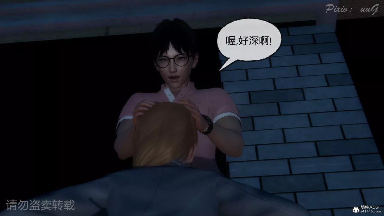[3D]尾行日记-第01话 - 图片 93