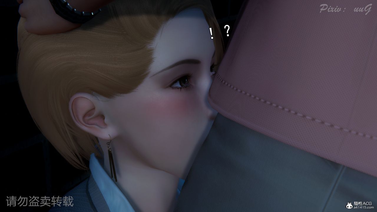 [3D]尾行日记第01话