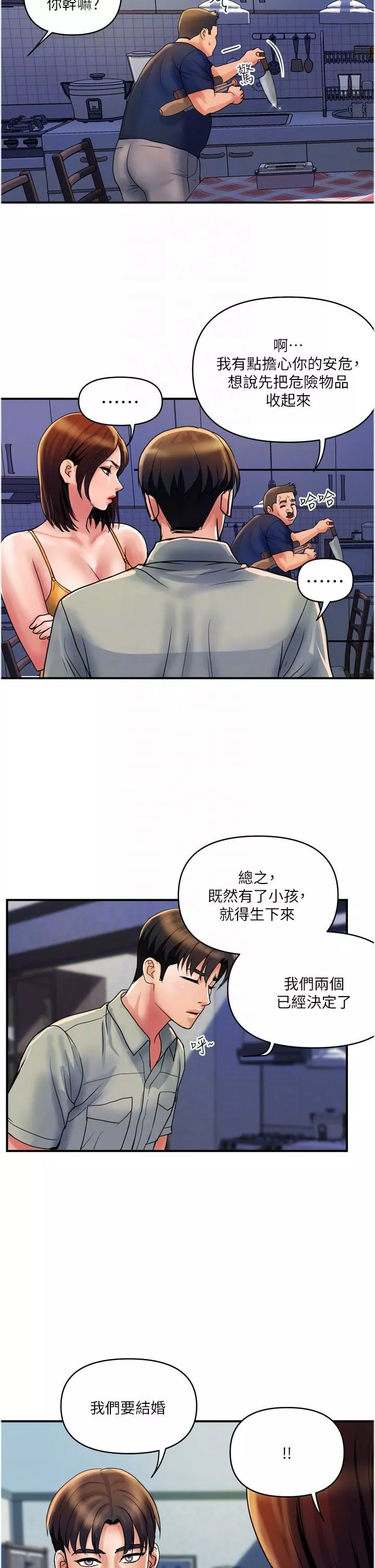 貴婦百貨第30話-我要跟組長結婚