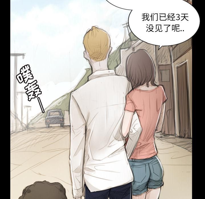 诡秘的姐妹第1话