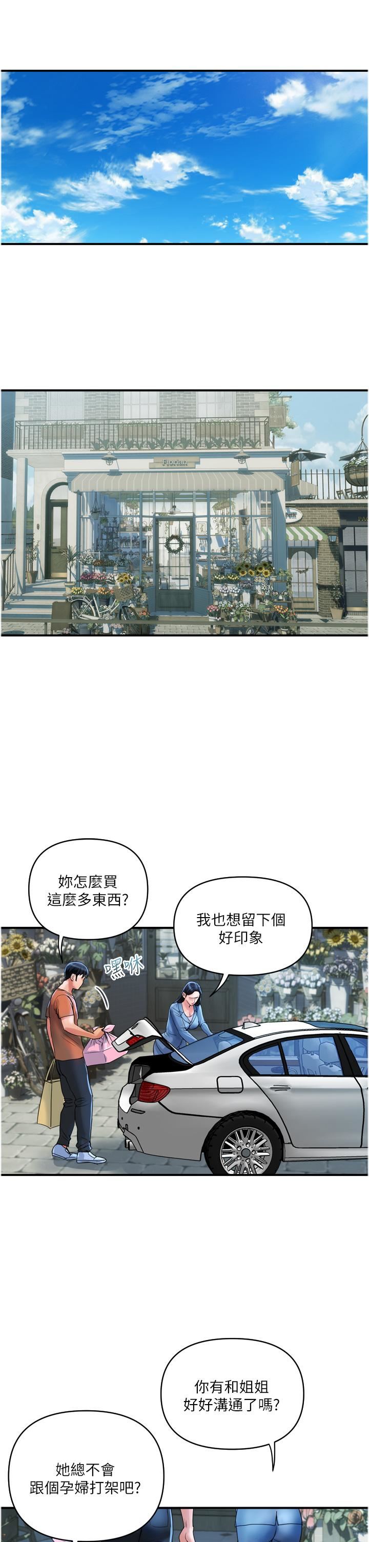 贵妇百货第30话-我要跟组长结婚