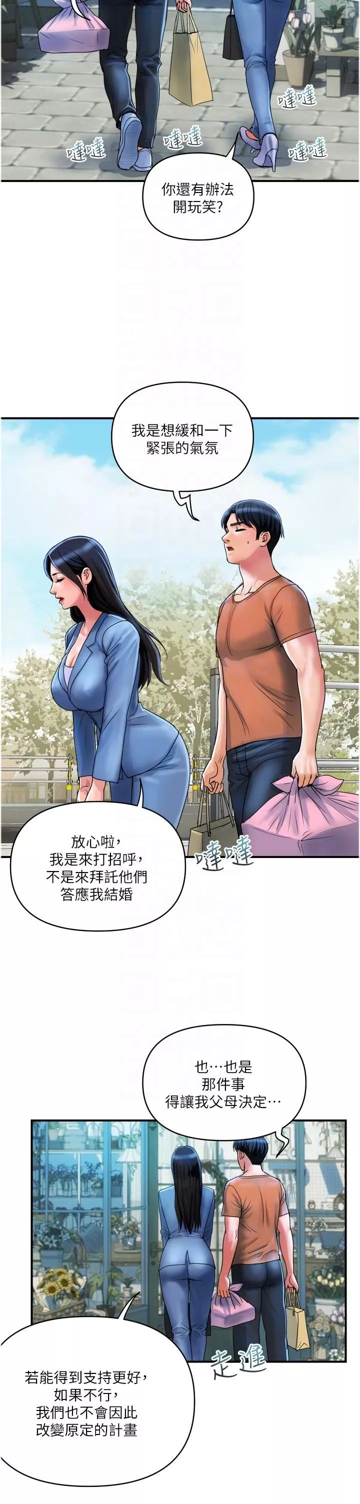 贵妇百货-第30话-我要跟组长结婚 - 图片 22