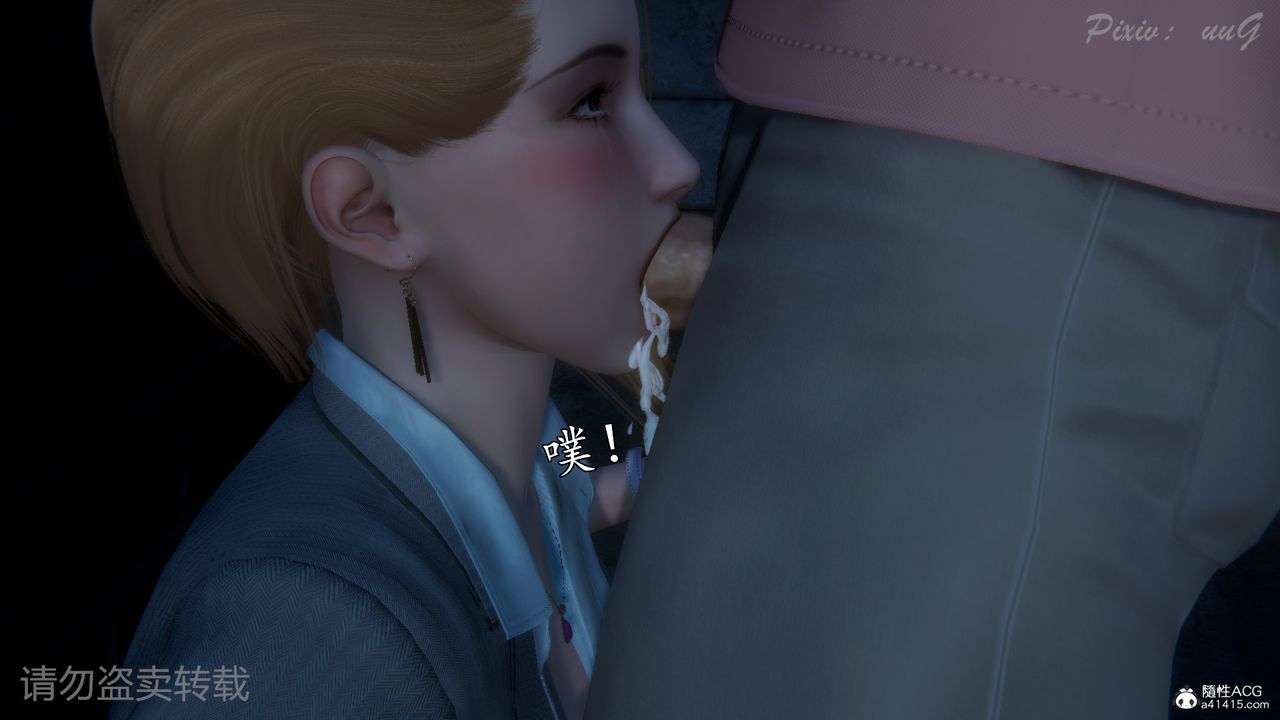 [3D]尾行日记第01话