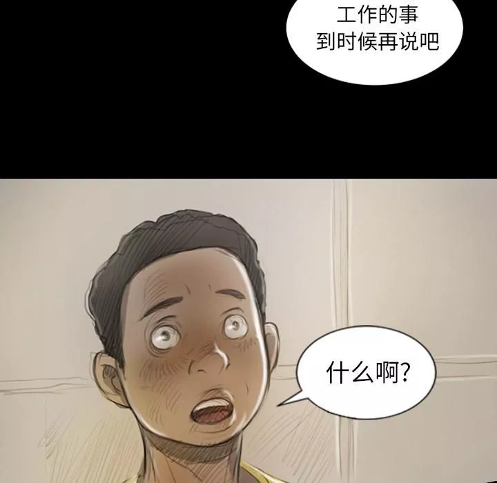 詭秘的姐妹第1話