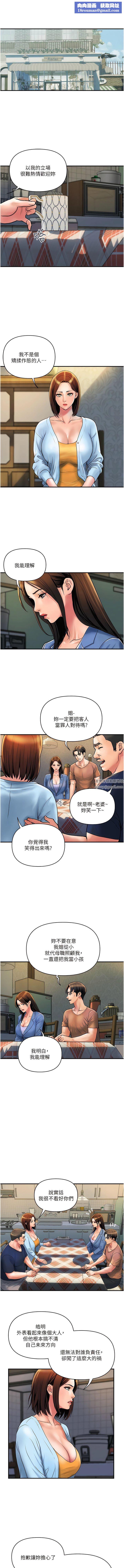 贵妇百货第31话-火药味十足的对干场面