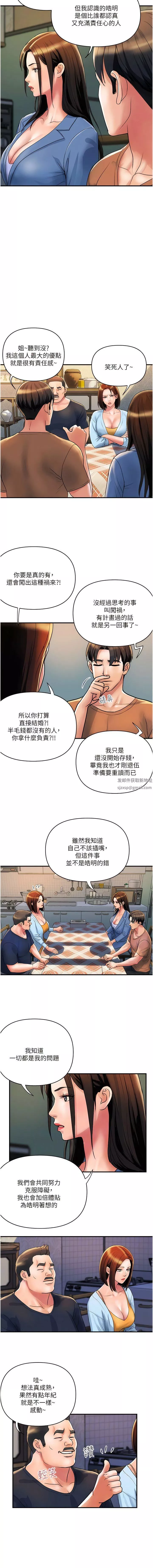 貴婦百貨第31話-火藥味十足的對幹場面