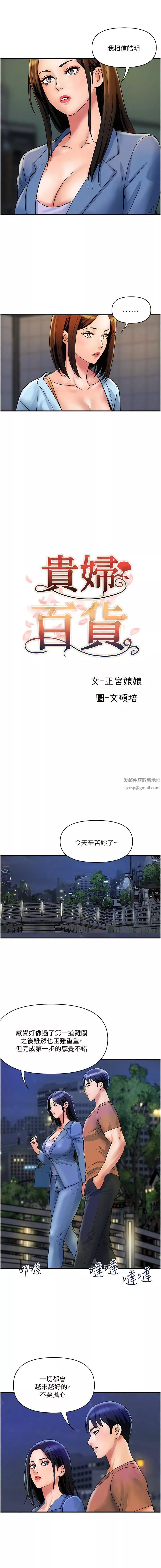 貴婦百貨第31話-火藥味十足的對幹場面