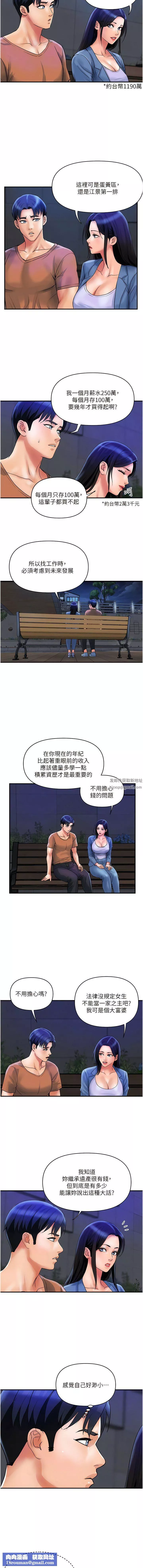 貴婦百貨第31話-火藥味十足的對幹場面