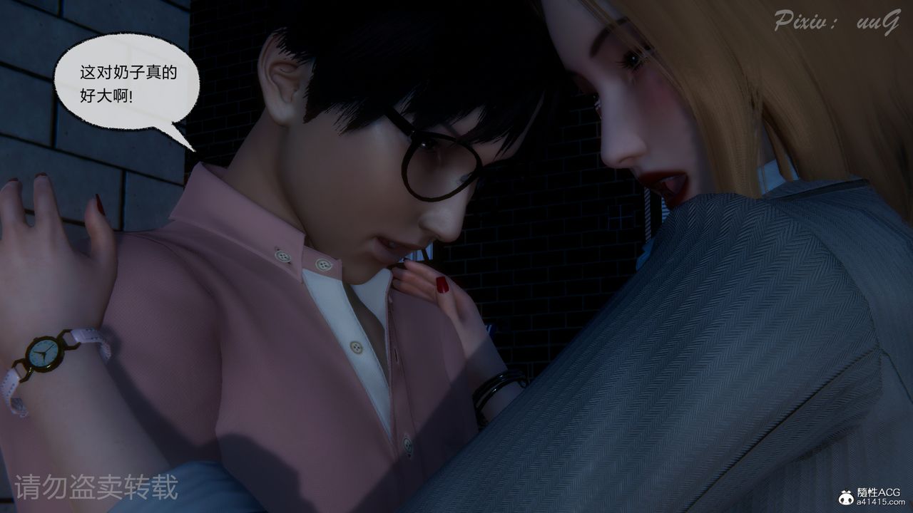 [3D]尾行日记第02话