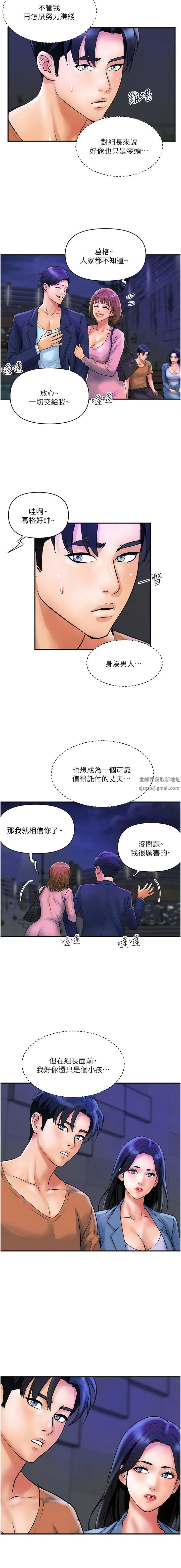 贵妇百货第31话-火药味十足的对干场面