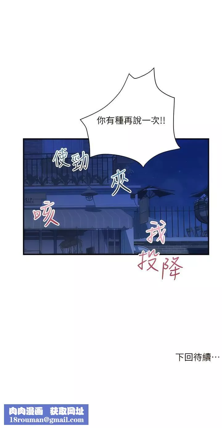 贵妇百货-第31话-火药味十足的对干场面 - 图片 9