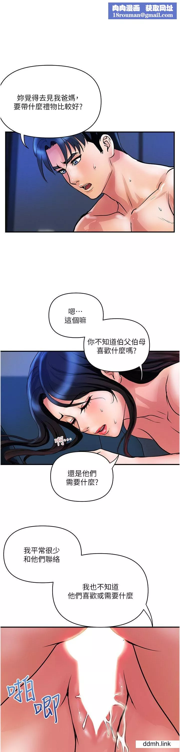 貴婦百貨第32話-打炮解決不瞭的難事
