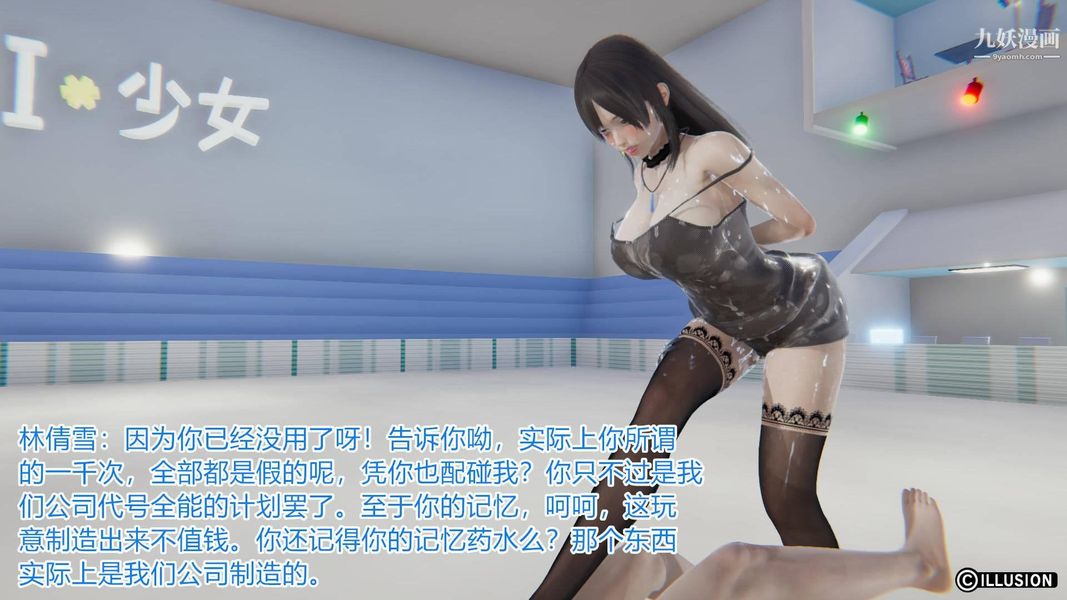 绝妻林倩雪[3D]第4话【第05话】