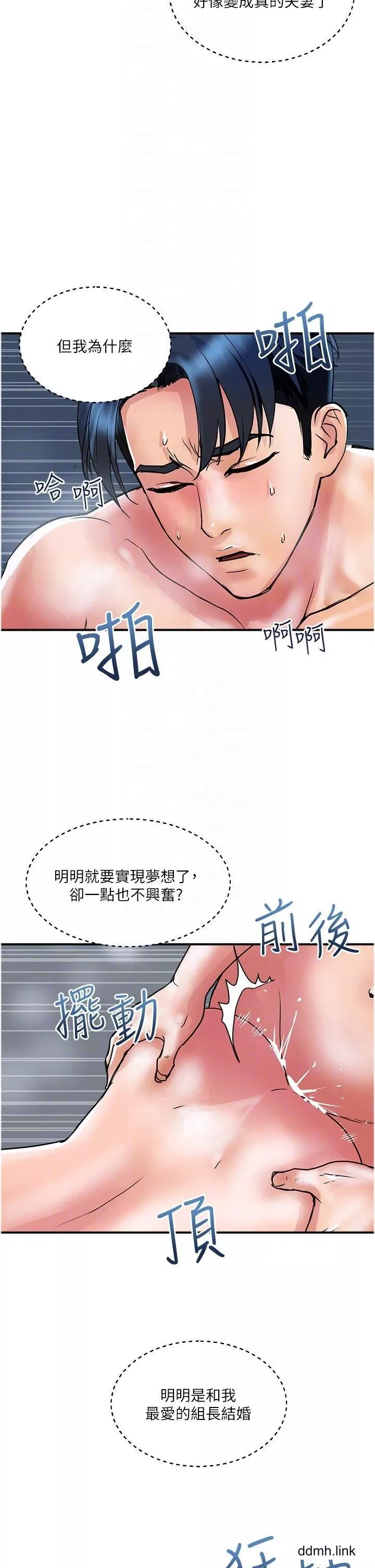 贵妇百货-第32话-打炮解决不瞭的难事 - 图片 6