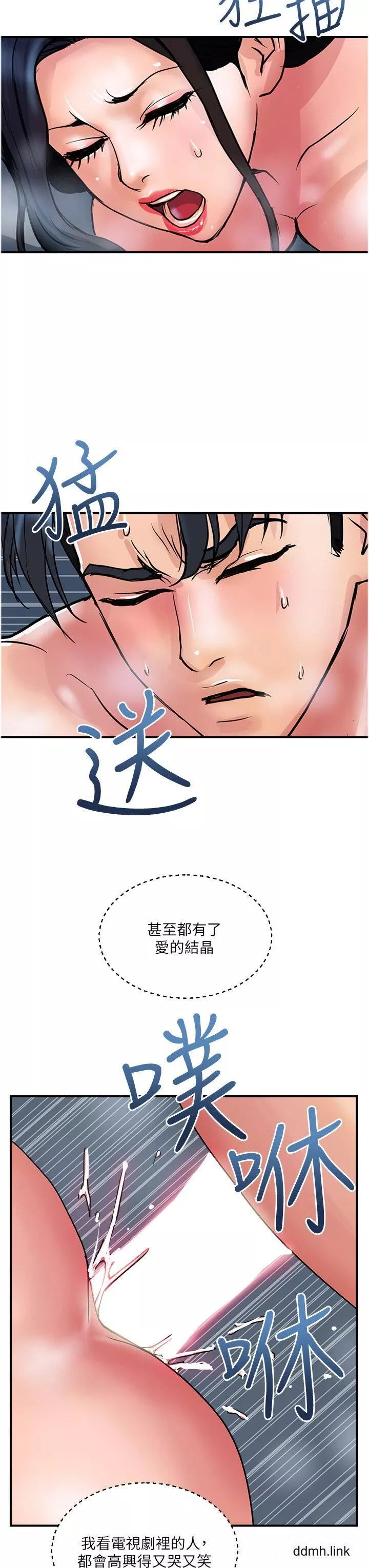 贵妇百货-第32话-打炮解决不瞭的难事 - 图片 7
