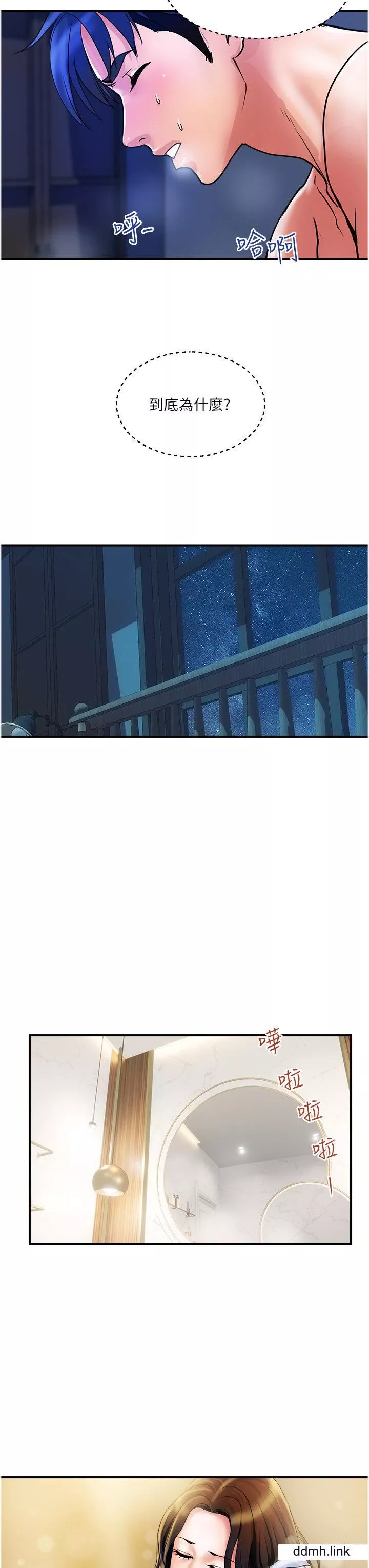 貴婦百貨第32話-打炮解決不瞭的難事