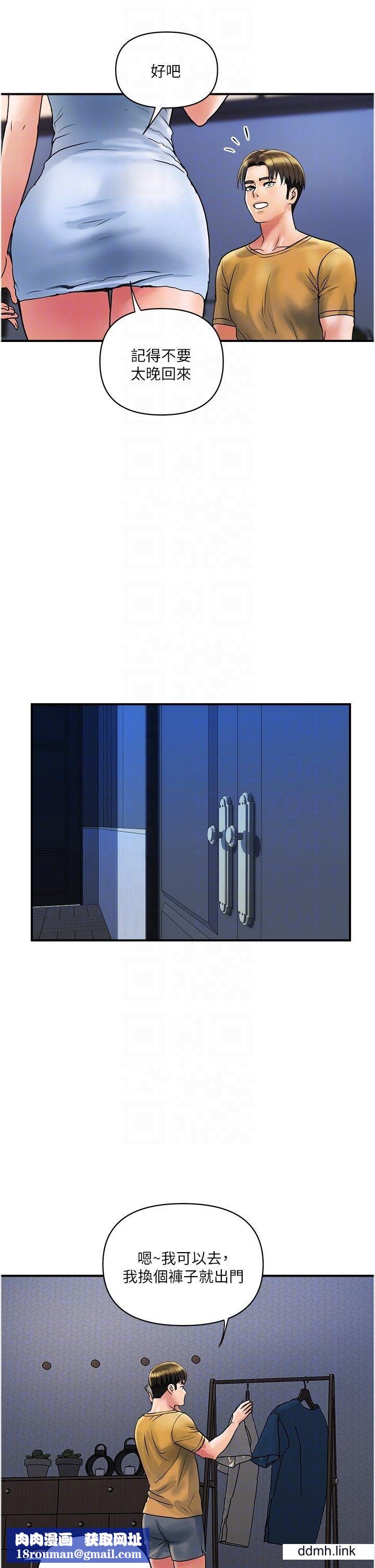 贵妇百货第32话-打炮解决不瞭的难事