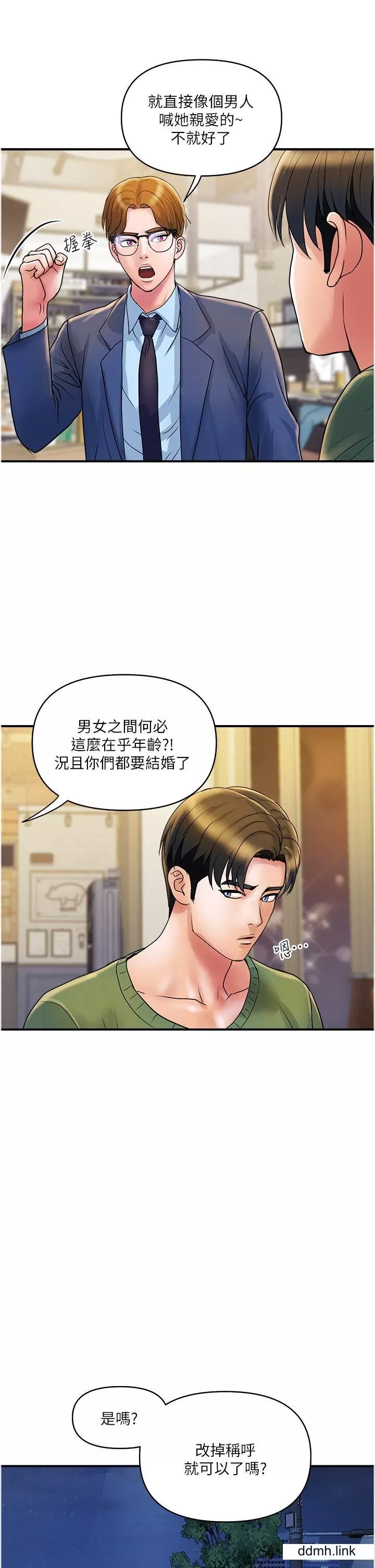 貴婦百貨第32話-打炮解決不瞭的難事