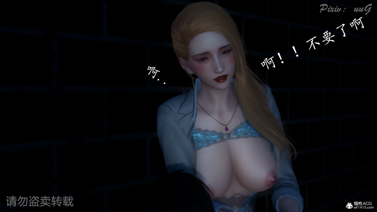 [3D]尾行日记第02话