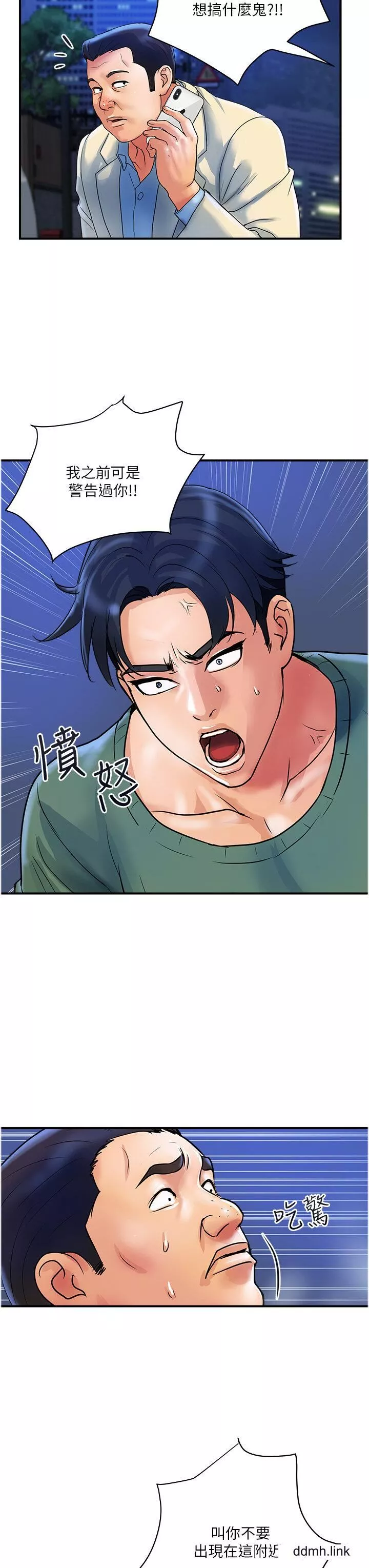 贵妇百货-第32话-打炮解决不瞭的难事 - 图片 23