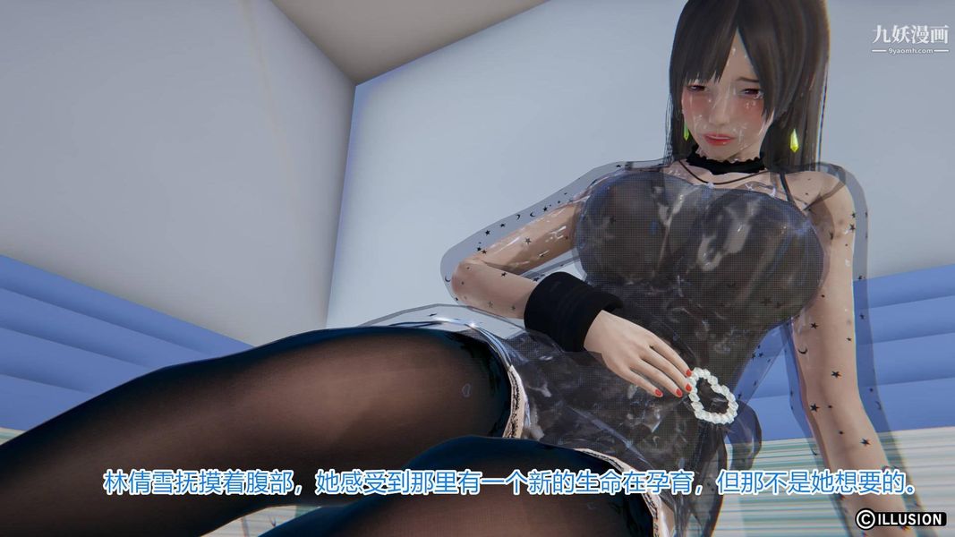 绝妻林倩雪[3D]第4话【第05话】