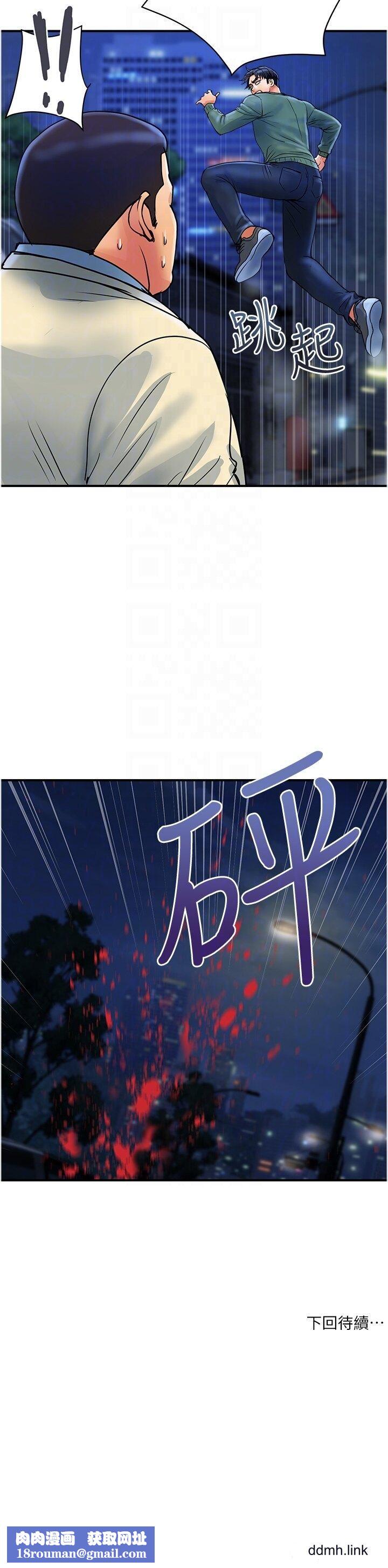 貴婦百貨第32話-打炮解決不瞭的難事