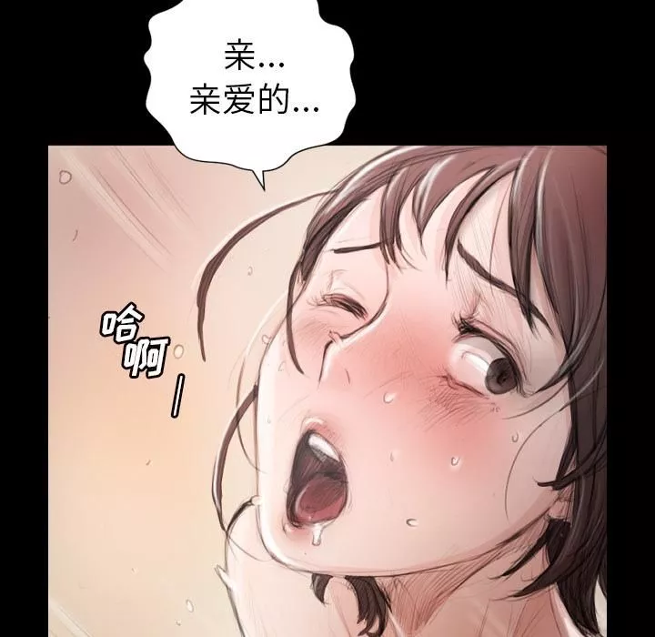 詭秘的姐妹第2話