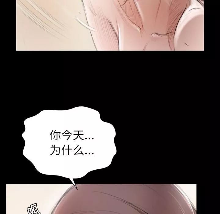 诡秘的姐妹-第2话 - 图片 10