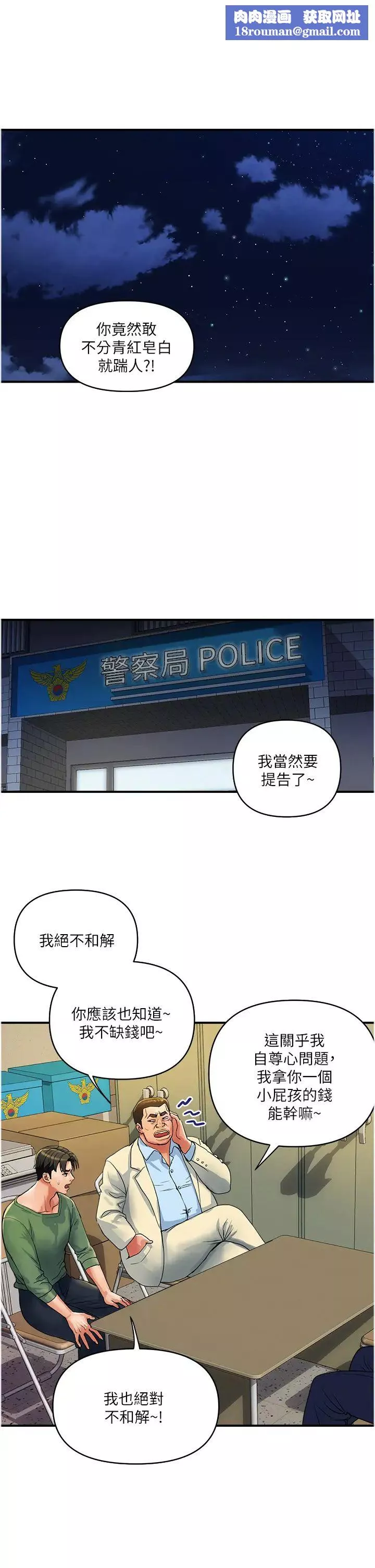 贵妇百货-第33话-命运共同体 - 图片 1