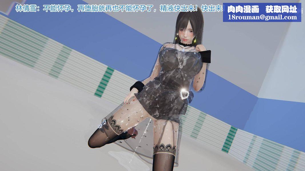 绝妻林倩雪[3D]第4话【第06话】