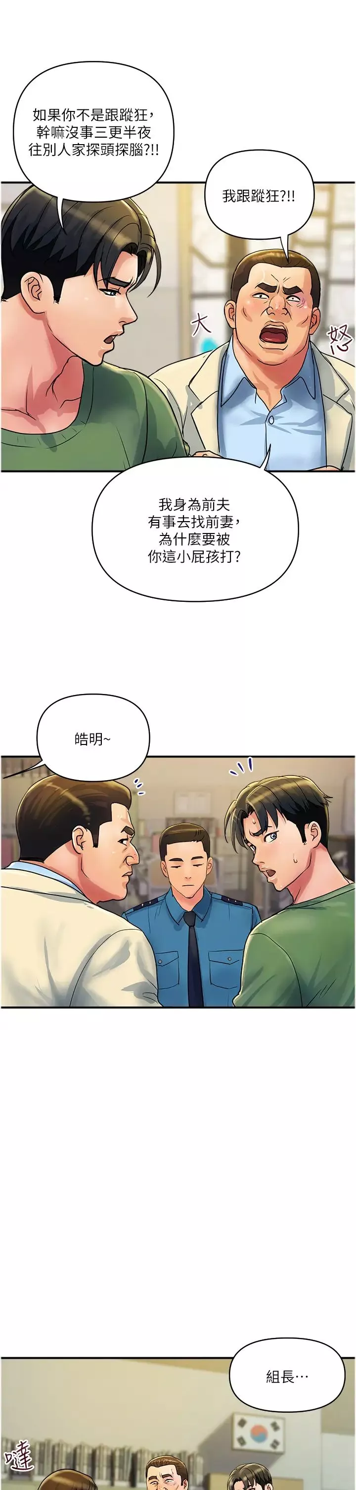 贵妇百货-第33话-命运共同体 - 图片 2