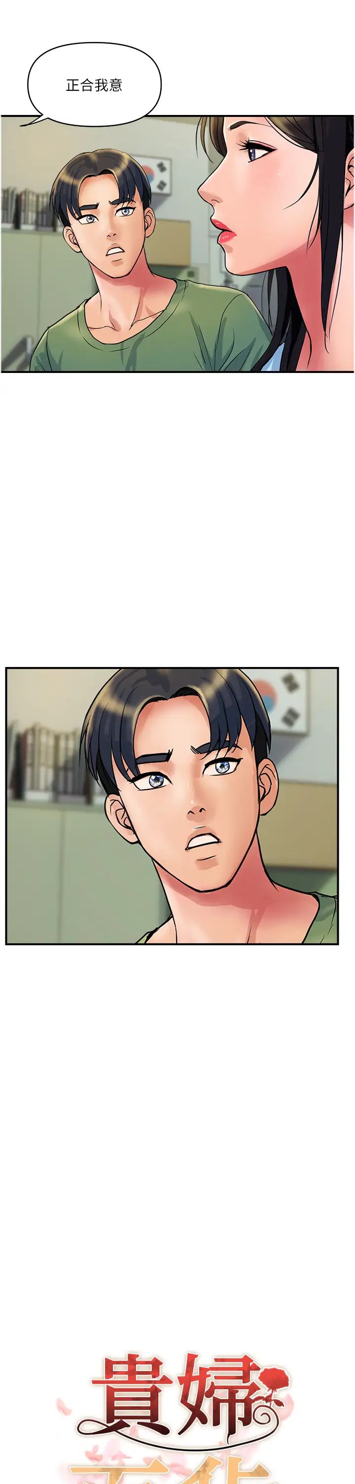 贵妇百货第33话-命运共同体