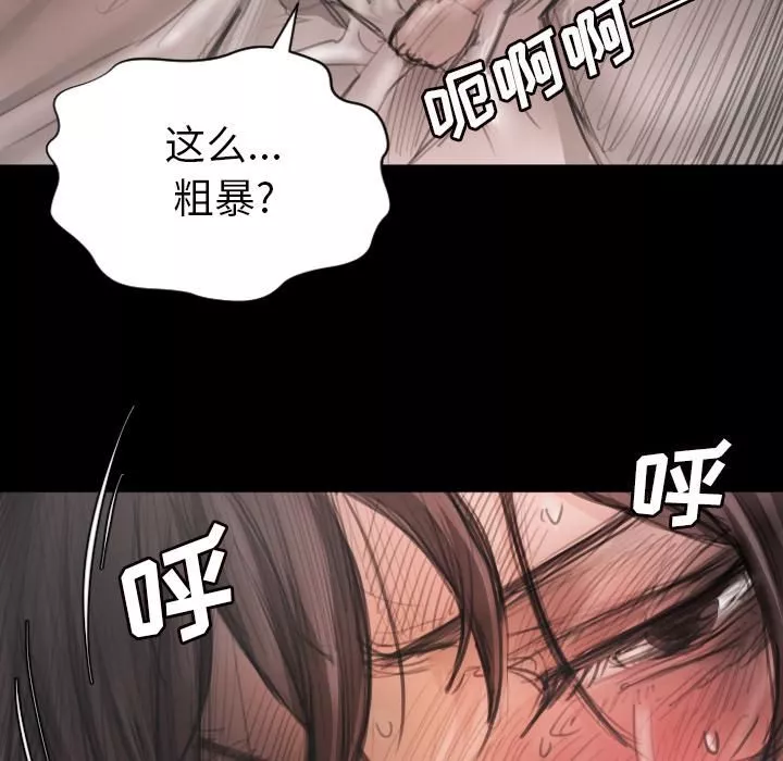 诡秘的姐妹-第2话 - 图片 15