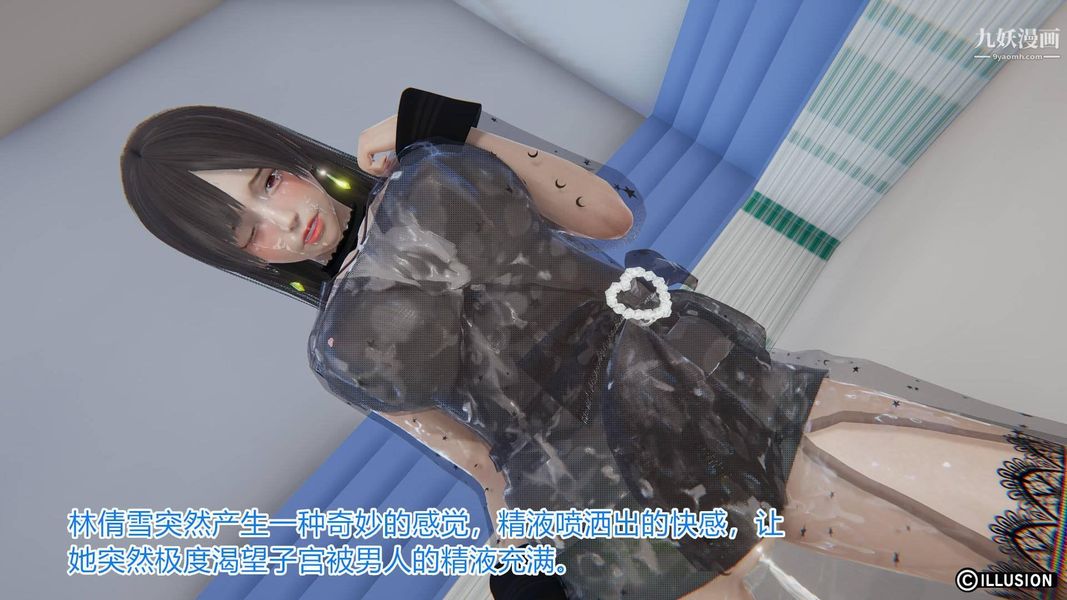 绝妻林倩雪[3D]第4话【第06话】