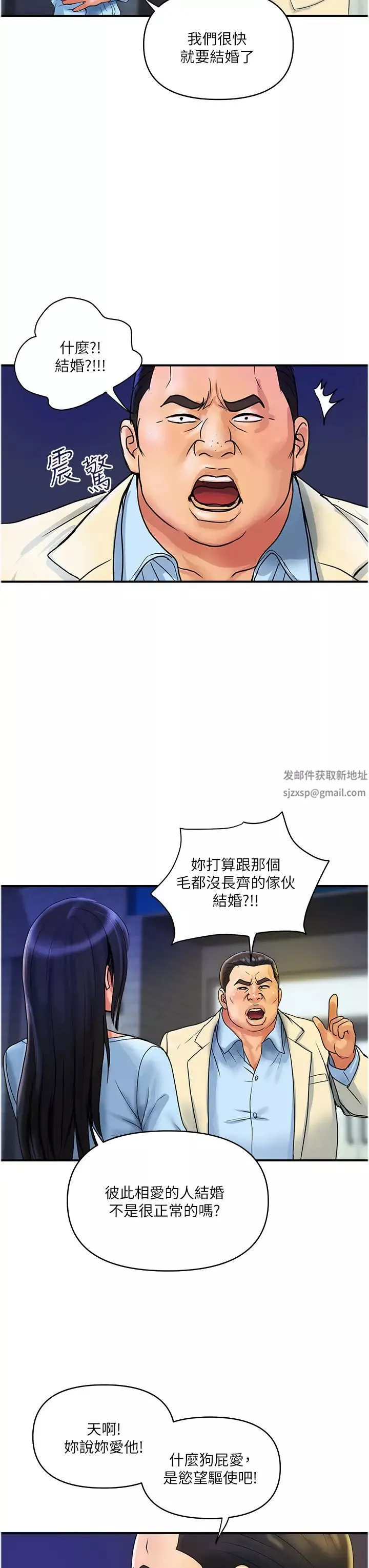 貴婦百貨第33話-命運共同體